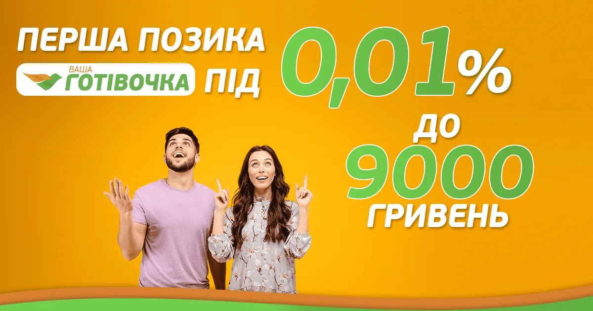 кредит онлайн на карточку