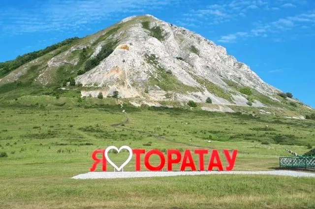 Геопарк Торатау