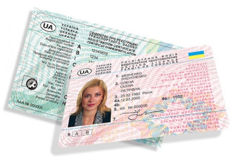 українські водійські посвідчення