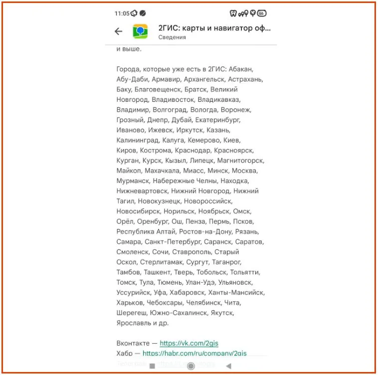 2-GIS