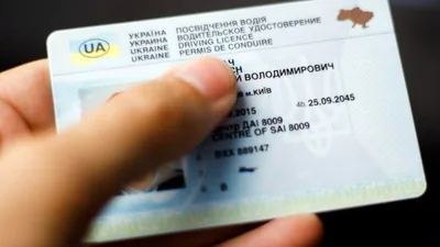 В Україні планують перевипустити всі водійські посвідчення