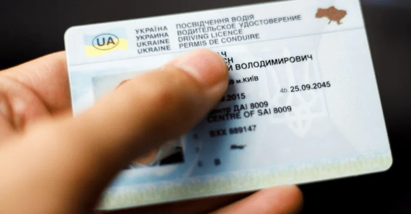 водійські посвідчення