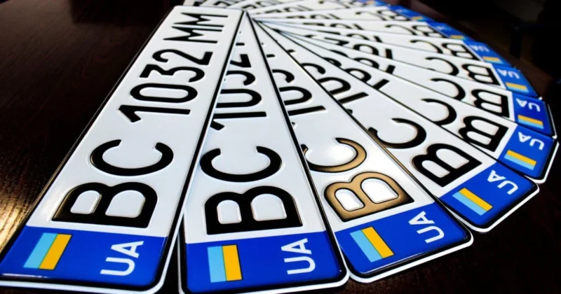 залишити номерні знаки після продажу авто відповідальне зберігання 2026