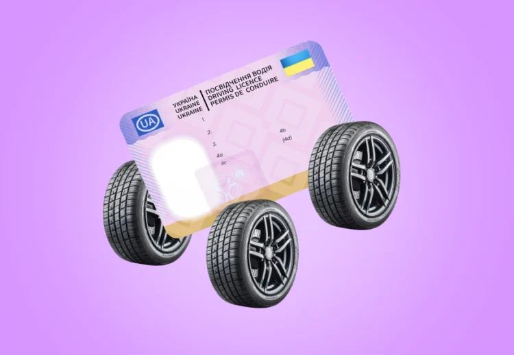максимальний вік отримати водійські права Україна немає межі