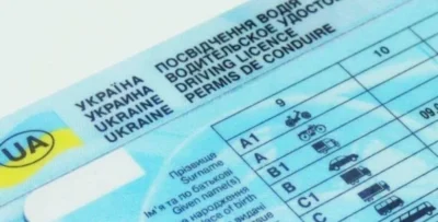 код 01.01 01.02 01.06 права окуляри лінзи