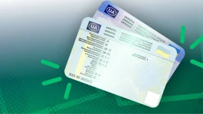 обмін посвідчення водія 2026 втрата зміна прізвища новий строк 15 5 років